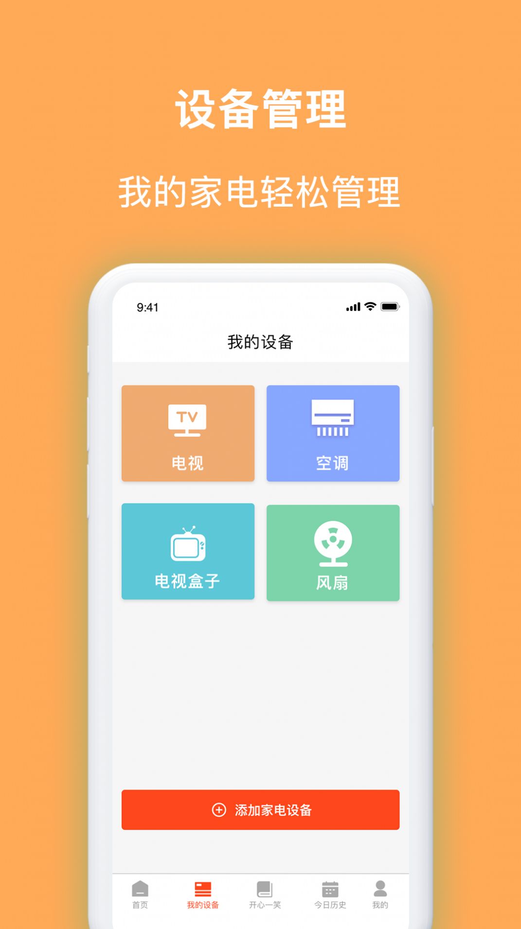 微生活家安卓版