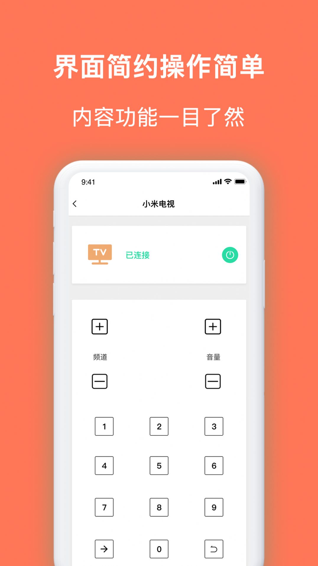 微生活家安卓版