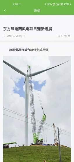 润圆光电