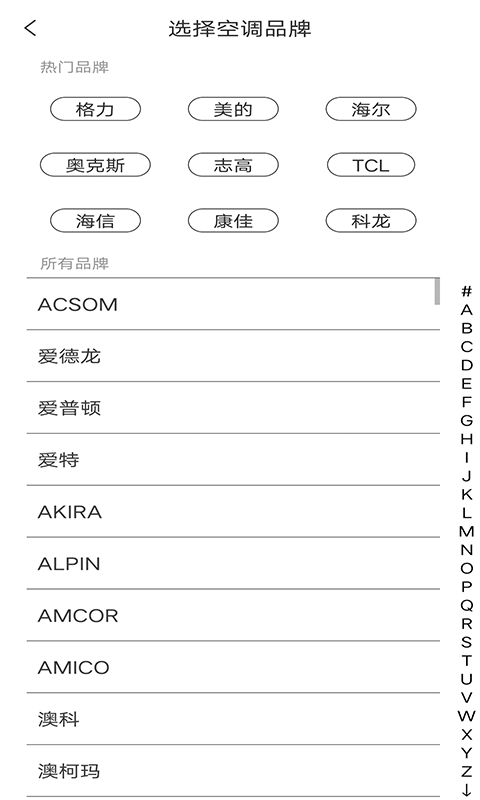 小新空调遥控 