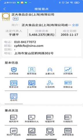 橙智易点安卓版