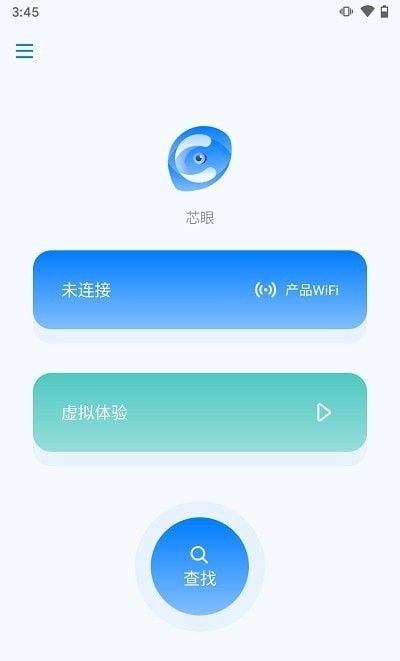 芯眼安卓版