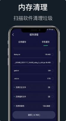 wifi秘书