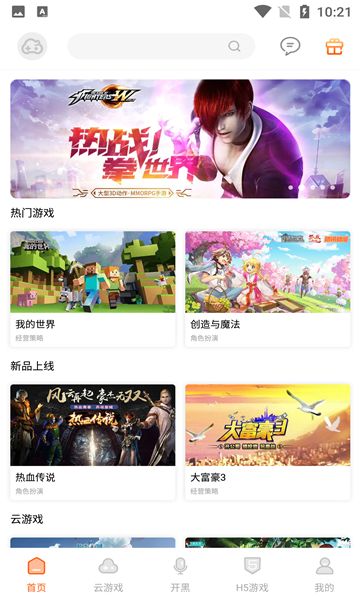 云即玩游戏安卓版