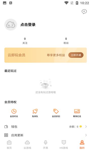 云即玩游戏安卓版