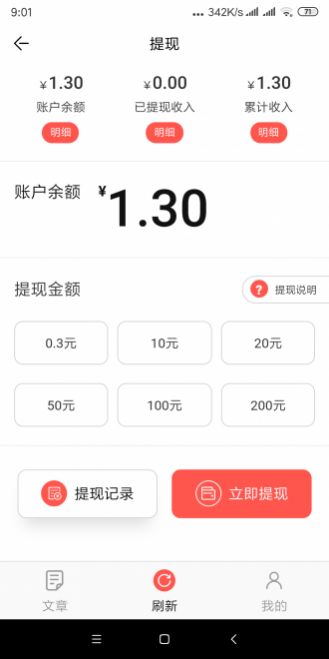 河豚速赚最新版