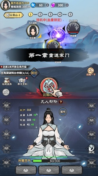 逍遥浪人传
