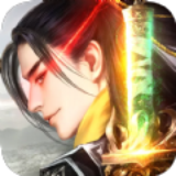 一剑成圣 v1.0.0