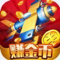 雷电赚金 v1.0.2