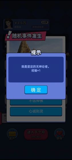 人生选择器官方版
