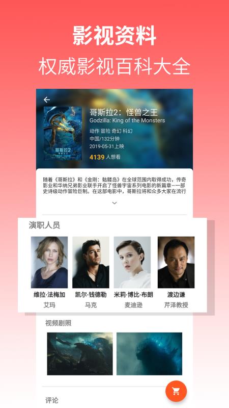 人人播放器破解版