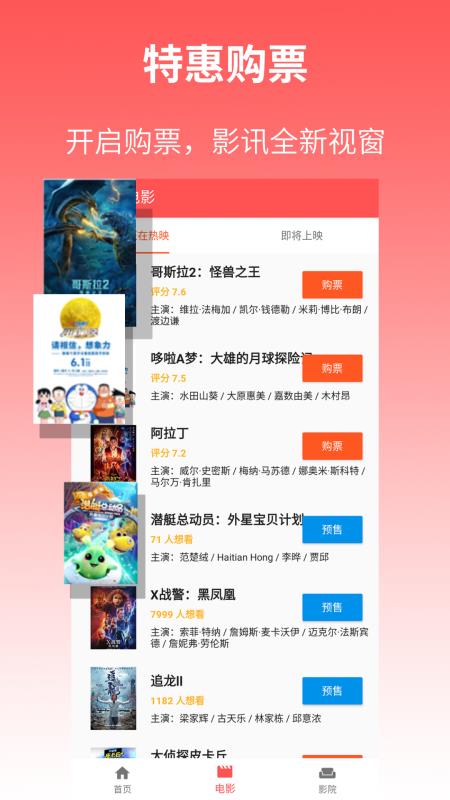 人人播放器破解版