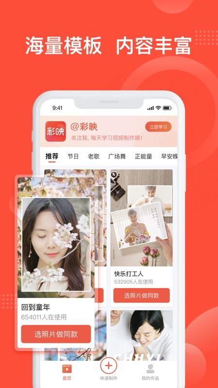 彩映