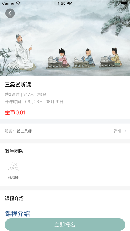 山水六五app下载 