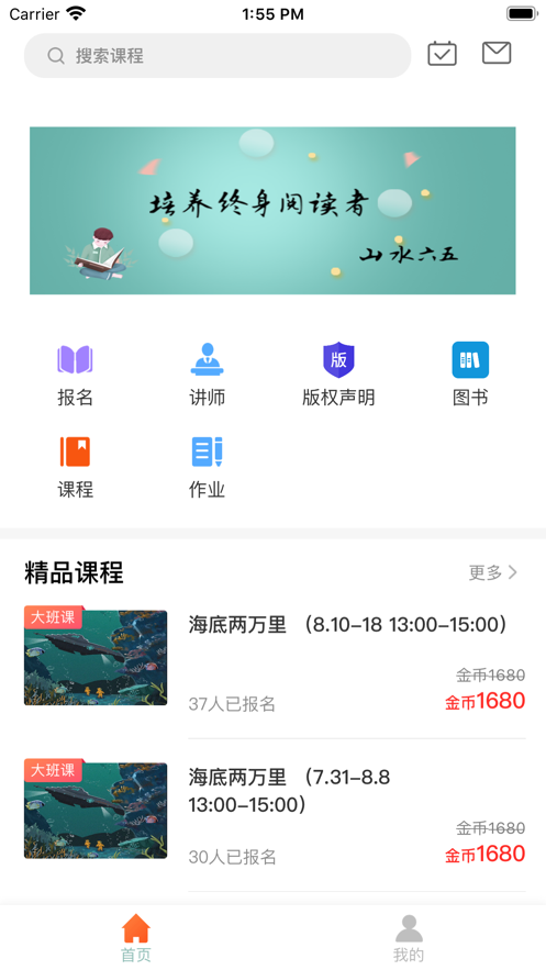 山水六五app下载 