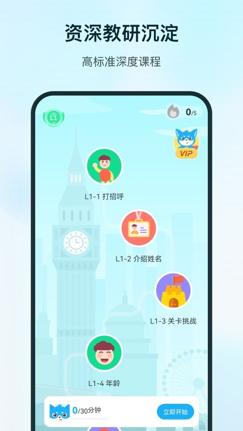 superlingo app