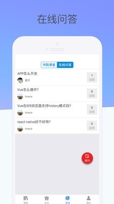 泛网微课app手机客户端下载 