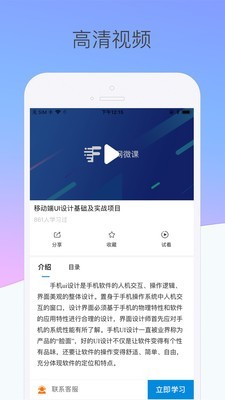 泛网微课app手机客户端下载 