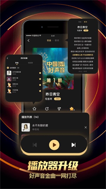 中国好声音2021