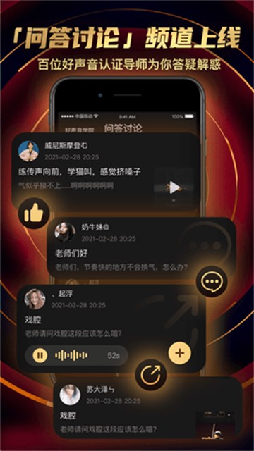 中国好声音2021