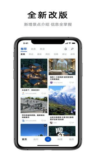 铁路旅游出行官方版