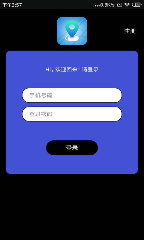 北都智寻app