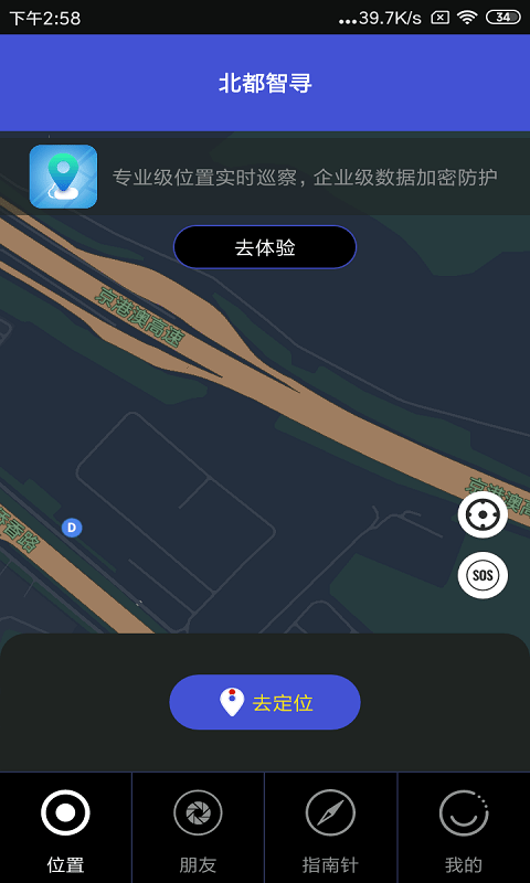 北都智寻app