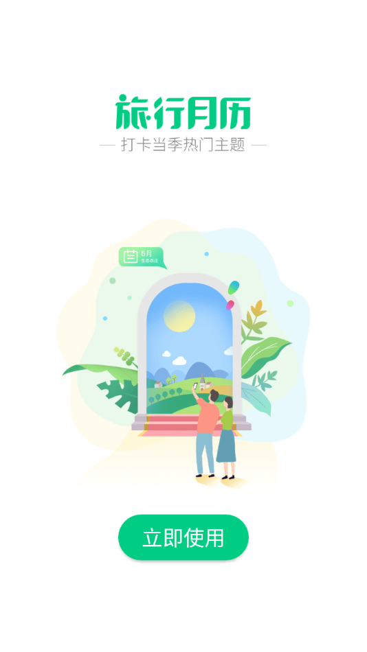 手掌农场