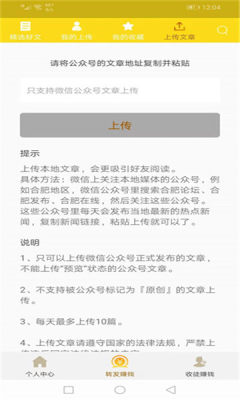 灰头条app
