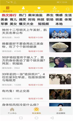 灰头条app