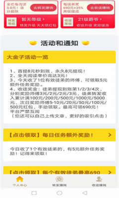 灰头条app