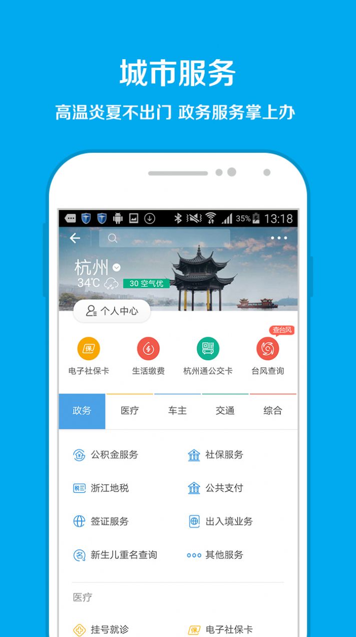 支付宝凉爽红包节组队领红包
