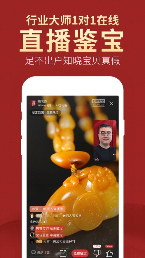 微拍堂免费