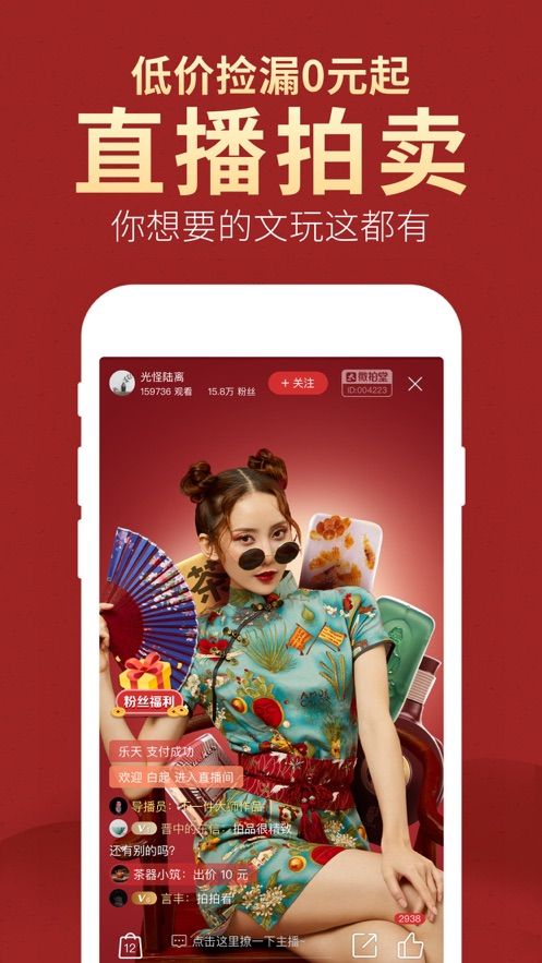 微拍堂免费