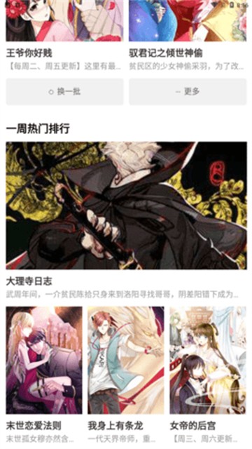 啃漫星族漫画