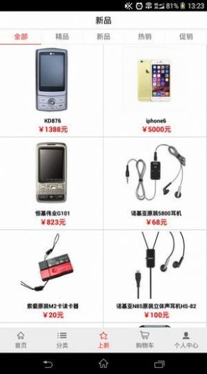 金豆乐园app最新版下载