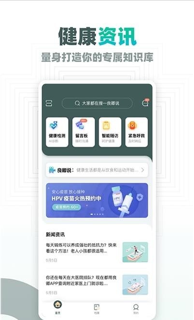 大良卿app