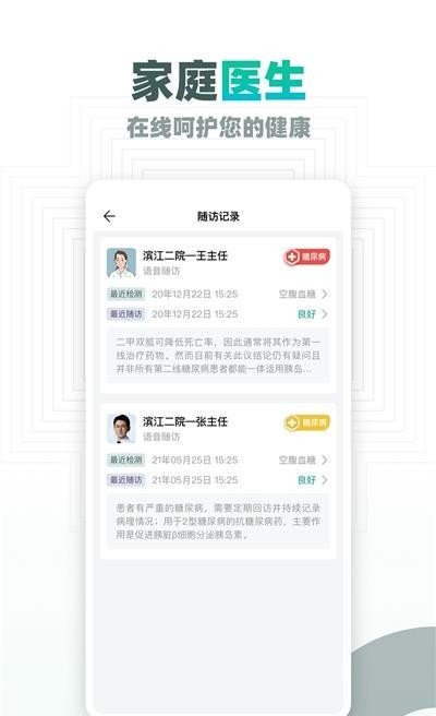 大良卿app