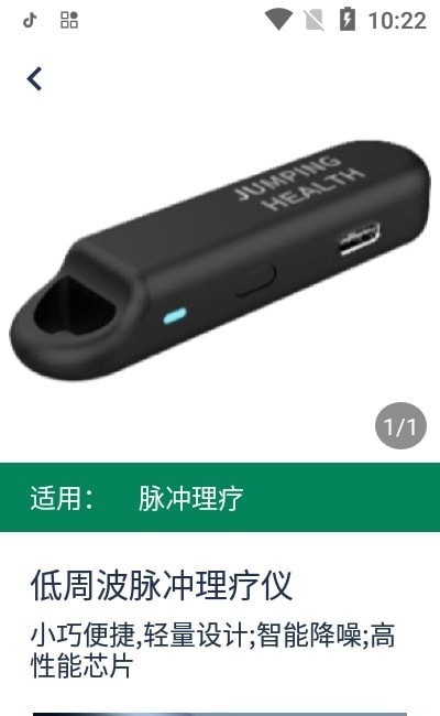 脉冲理疗按摩仪
