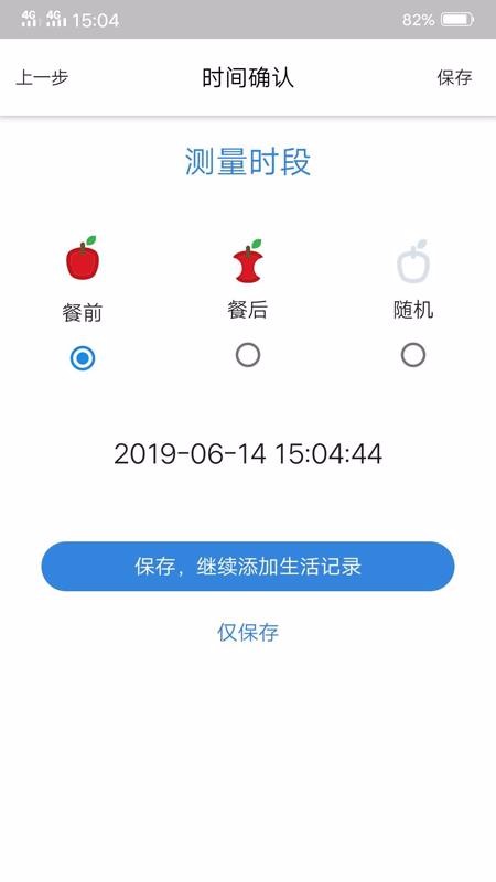 睿糖app官网
