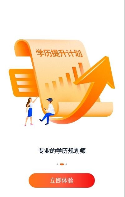 橙鹿学历宝app