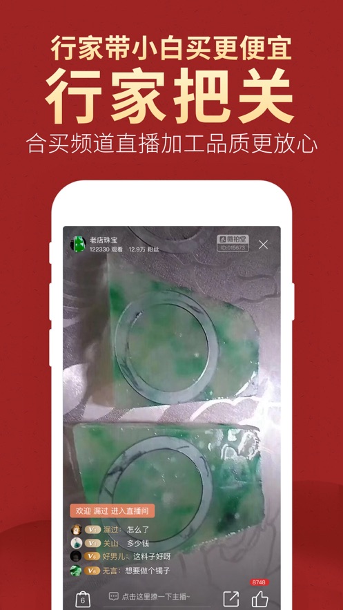 微拍堂免费版