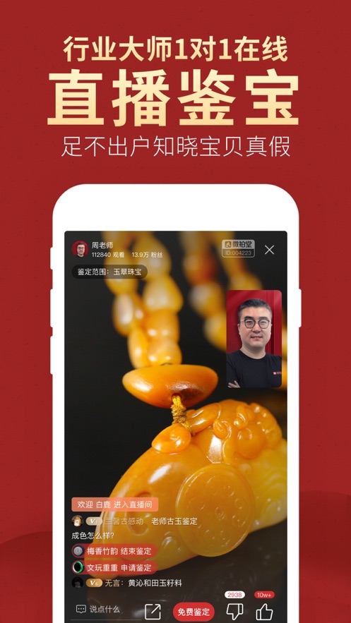 微拍堂免费版
