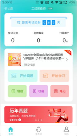 种子课堂app官方版下载 