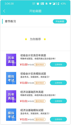 种子课堂app官方版下载 