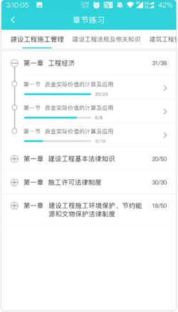 种子课堂app官方版下载 