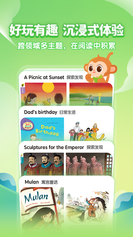 奇奇学绘本app手机版下载 