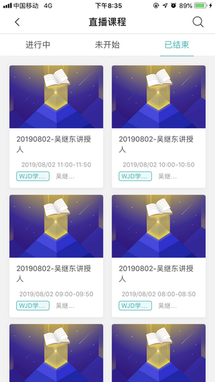 才智云课堂app下载 