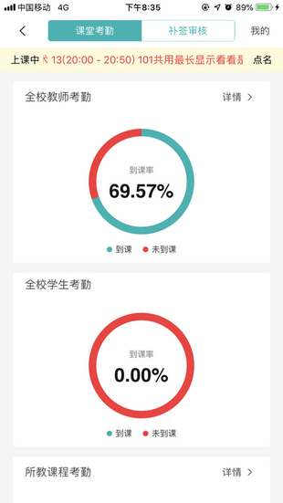 才智云课堂app下载 