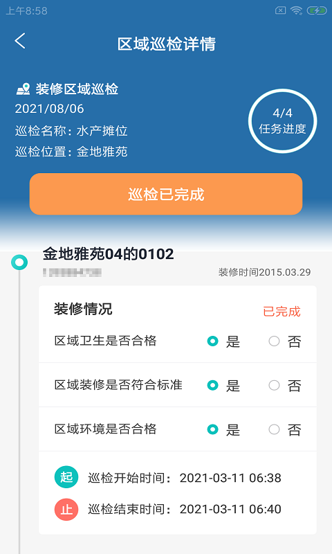 吉鳗筑工帮